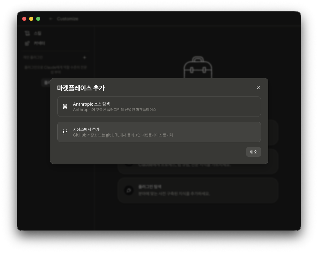 Claude 연결 2