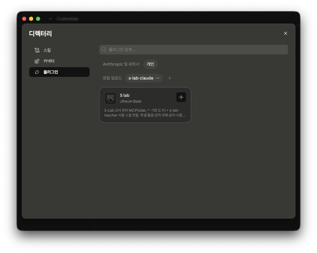 Claude 연결 4