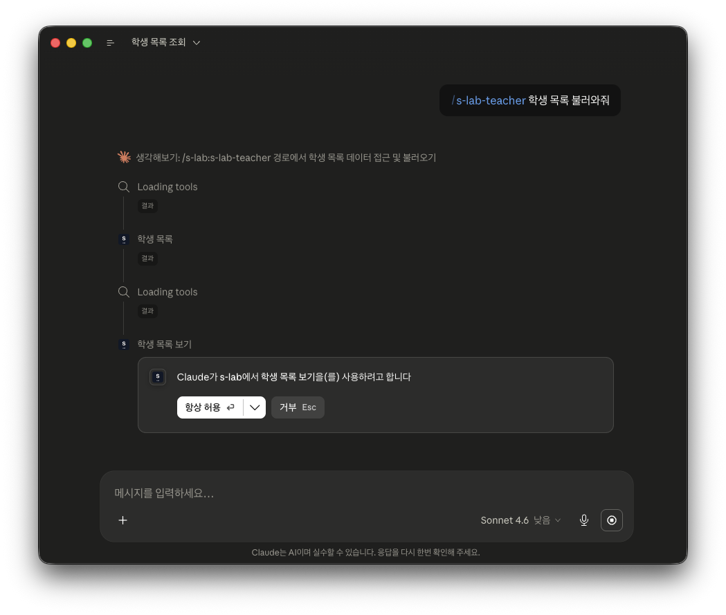 Claude 연결 7