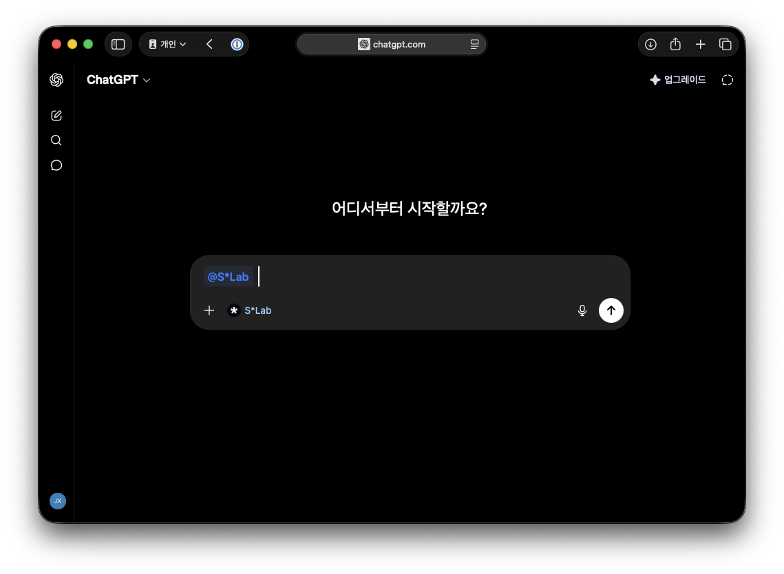 ChatGPT 연결 5